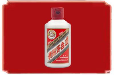 中卫烟酒回收茅台小可爱.jpg