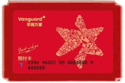 中卫烟酒回收华润万家购物卡.jpg
